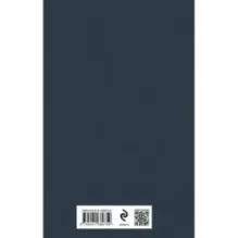 Странник по звездам