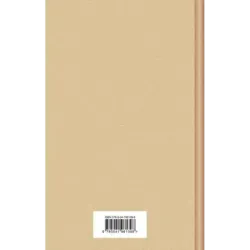 Незнакомка из Уайлдфелл-Холла