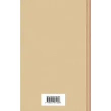 Незнакомка из Уайлдфелл-Холла