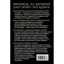 Хагакурэ. Бусидо