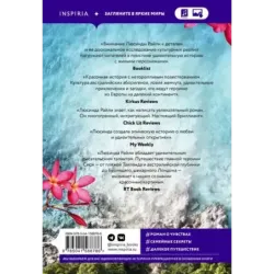 Семь сестер. Сестра жемчуга