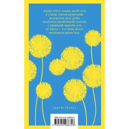 Вино из одуванчиков