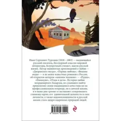 Отцы и дети