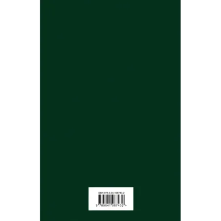 Война и мир (комплект из 4 книг)