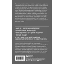 Скандинавские мифы. Для тех, кто хочет все успеть (новое оформление)