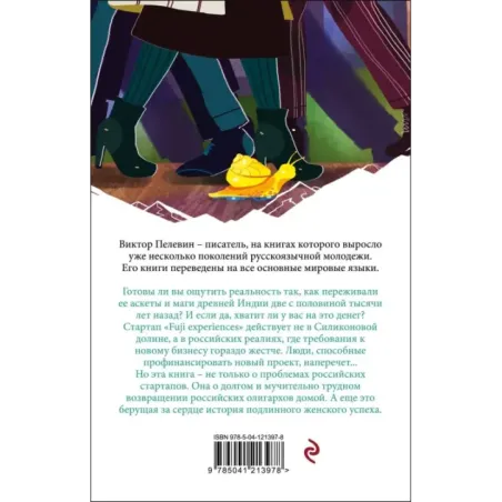 Тайные виды на гору Фудзи