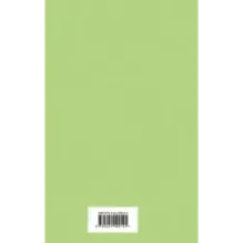 Горе от ума