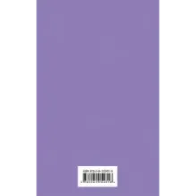 Портрет Дориана Грея