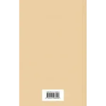 Унесенные ветром. Том 1