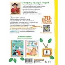 В коробке с карандашами. Любимые песенки. Музыка Григория Гладкова