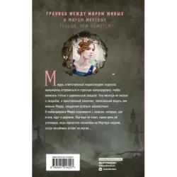 Мертвая неделя