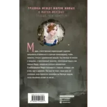 Мертвая неделя