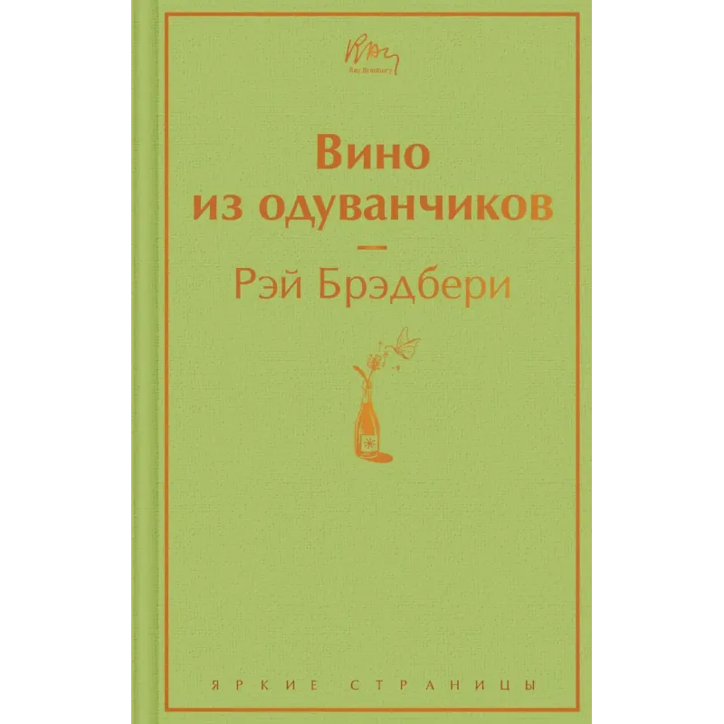 Вино из одуванчиков