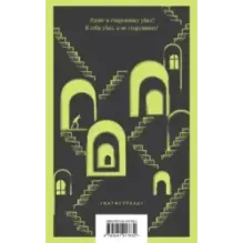 Преступление и наказание