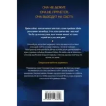 Темный ручей