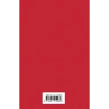 Книжный вор