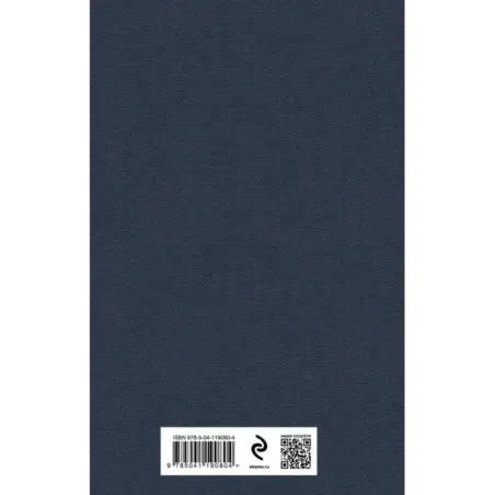 Коллекционер