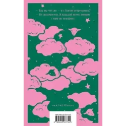 Охота на овец