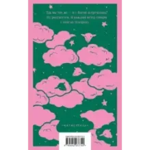 Охота на овец