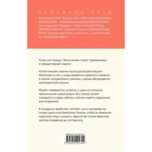 Задача трех тел