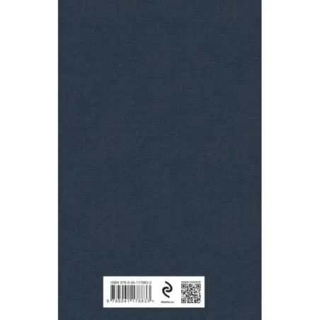 Мартин Иден