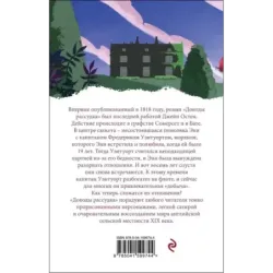 Доводы рассудка