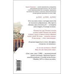 Дэнс, дэнс, дэнс