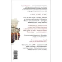 Дэнс, дэнс, дэнс