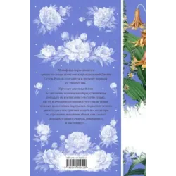 Мэнсфилд-парк