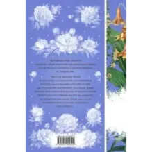 Мэнсфилд-парк