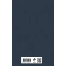 Остров Сахалин. Очерки. Путевые записки