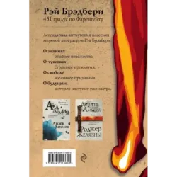 451 градус по Фаренгейту