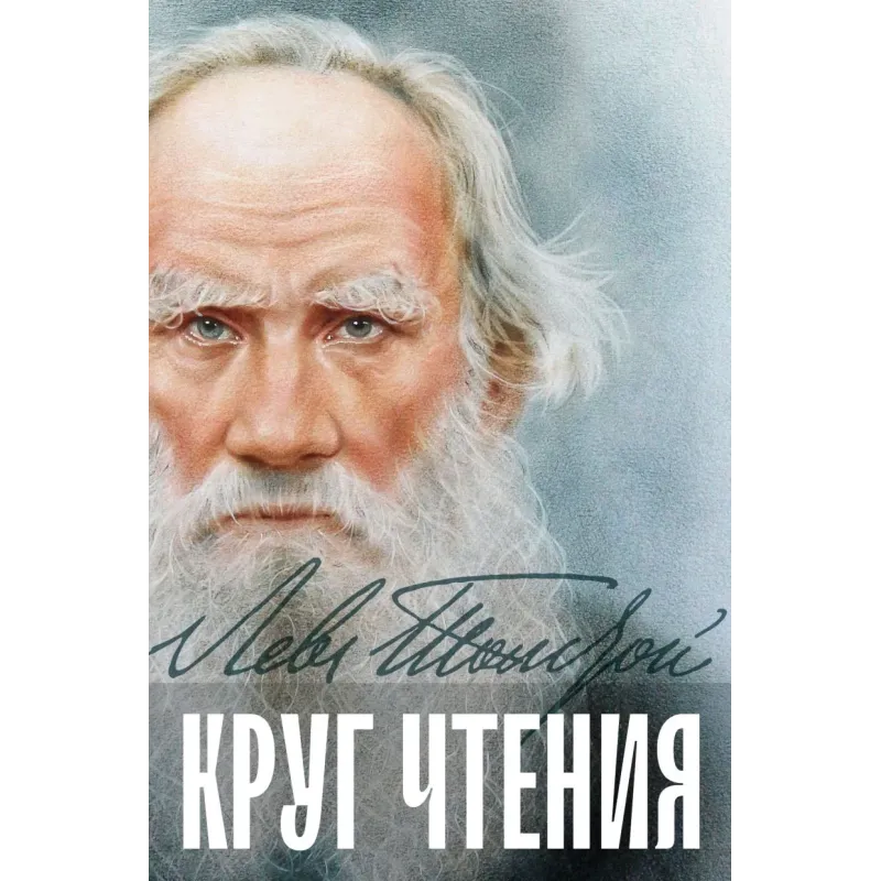 Круг чтения Круг чтения