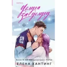 Услуга за услугу