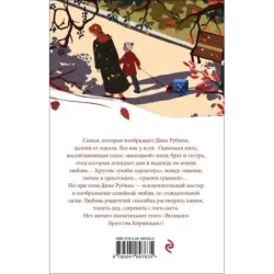 Липовая жена