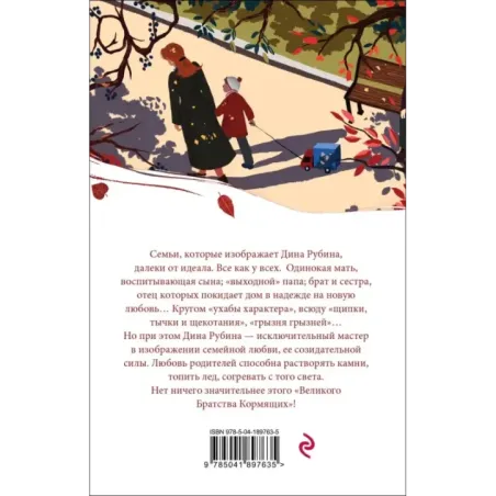 Липовая жена