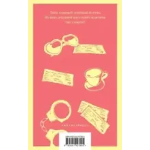 Бриджит Джонс. На грани безумия