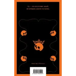 Станция Одиннадцать