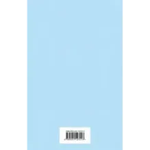 Маленький принц. Романы