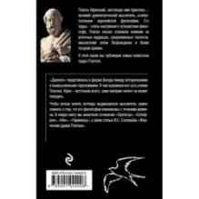 Платон. Диалоги ("Протагор", "Ион", "Евтифрон", "Парменид")