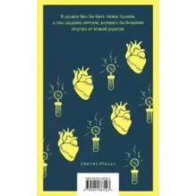 Франкенштейн