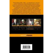 Портрет Дориана Грея