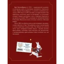 Алиса в Стране чудес (ил. Г. Хильдебрандта)