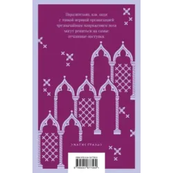 Отель с привидениями