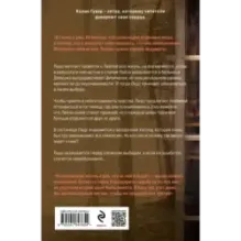 Первая смерть Лайлы