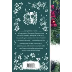 Призрак Оперы