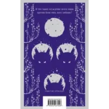 Лунный ветер