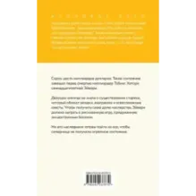 Игры наследников