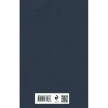 Как закалялась сталь