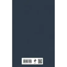 Человек-амфибия. Ариэль